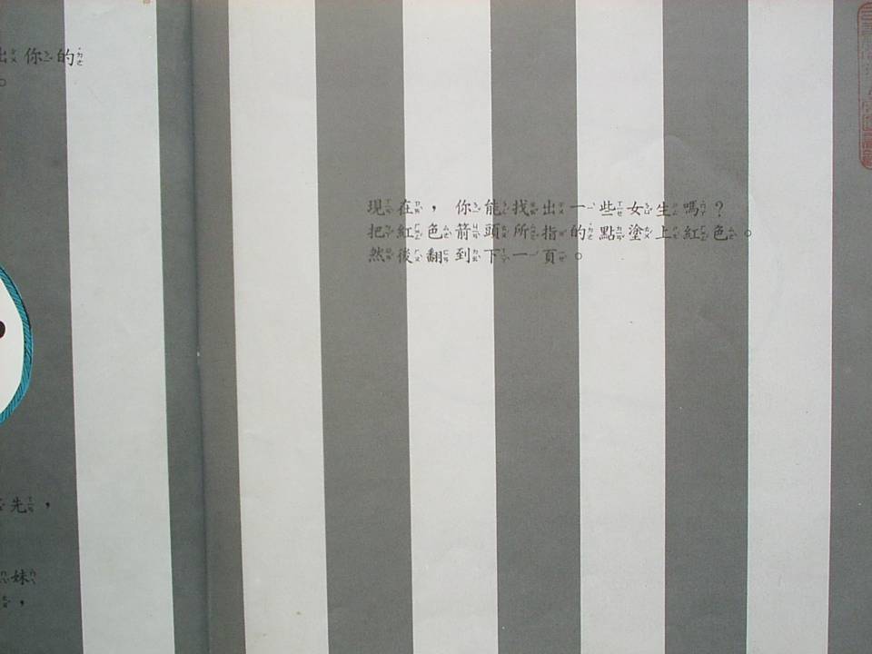 圖解遊戲 (06),绘本,绘本故事,绘本阅读,故事书,童书,图画书,课外阅读